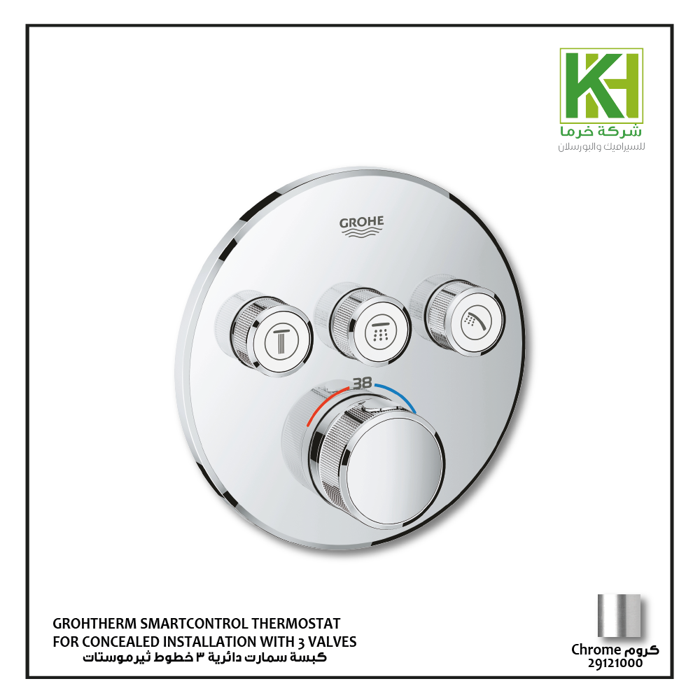 Picture of GROHTHERM SMARTCONTROL THERMOSTAT FOR CONCEALED INSTALLATION WITH 3 VALVES